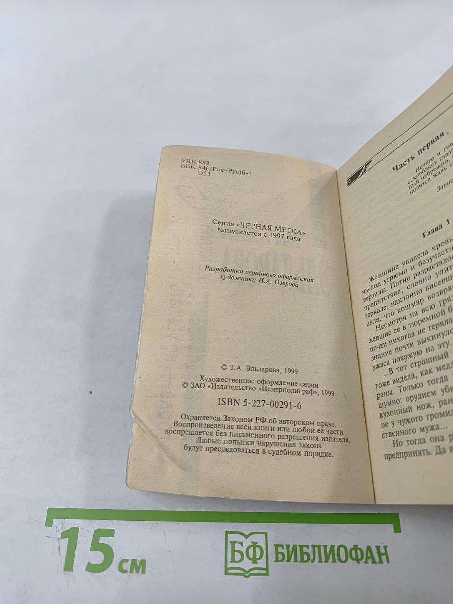 Свобода — не убивать!