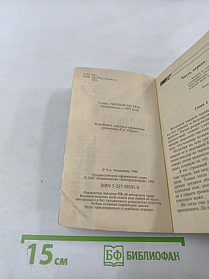 Свобода — не убивать!