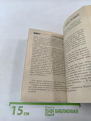 Свобода — не убивать!