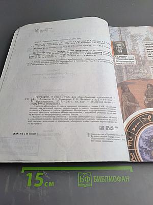 География 9 класс