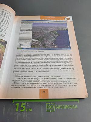 География 9 класс