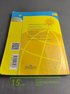 География 9 класс