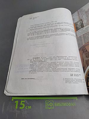 География 9 класс