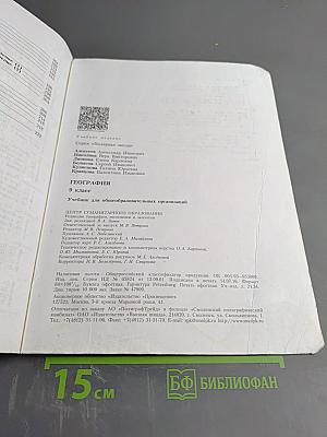 География 9 класс