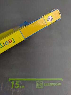 География 9 класс