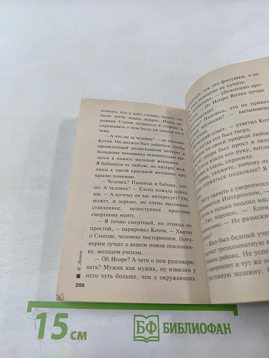 Козырные валеты