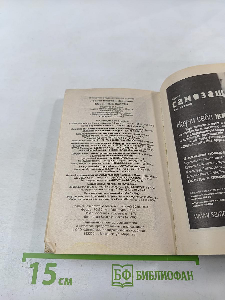 Козырные валеты