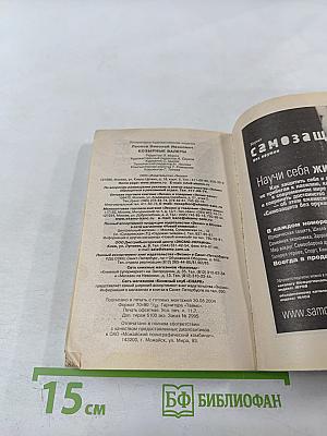 Козырные валеты