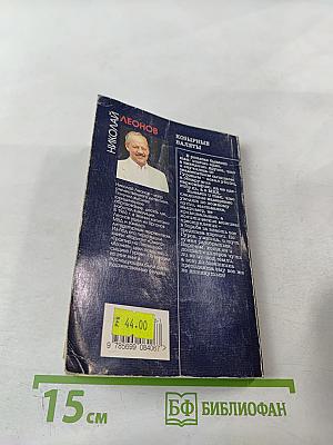 Козырные валеты