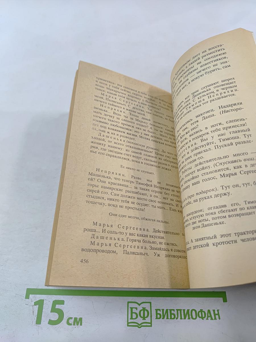 Взятие Великошумска. Повести и пьесы