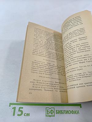 Взятие Великошумска. Повести и пьесы