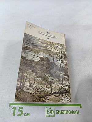 Взятие Великошумска. Повести и пьесы