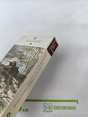 Взятие Великошумска. Повести и пьесы