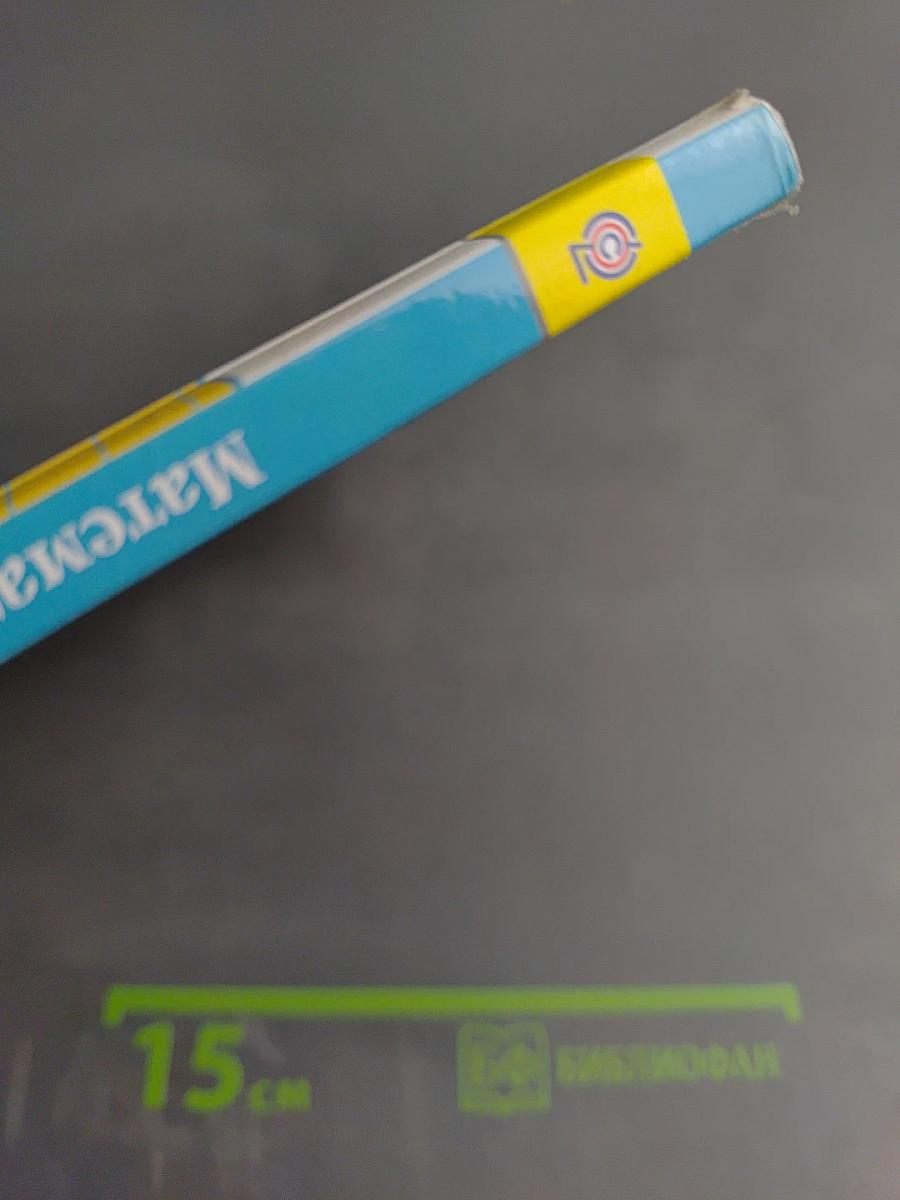 Математика. 1 класс. Часть 1