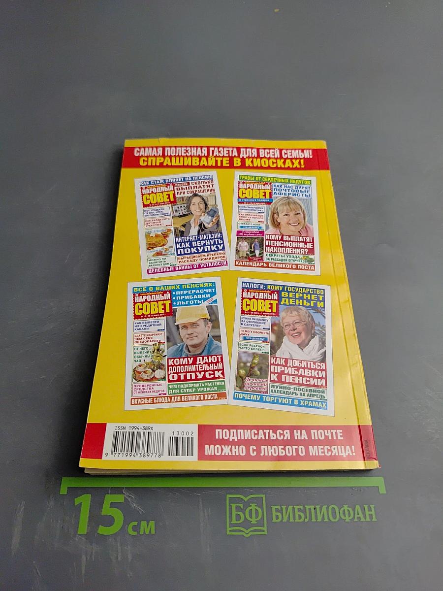 Сам себе адвокат 26: 700 вопросов и ответов!