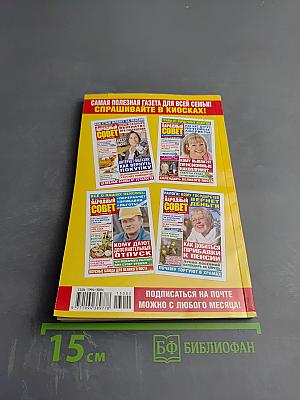 Сам себе адвокат 26: 700 вопросов и ответов!