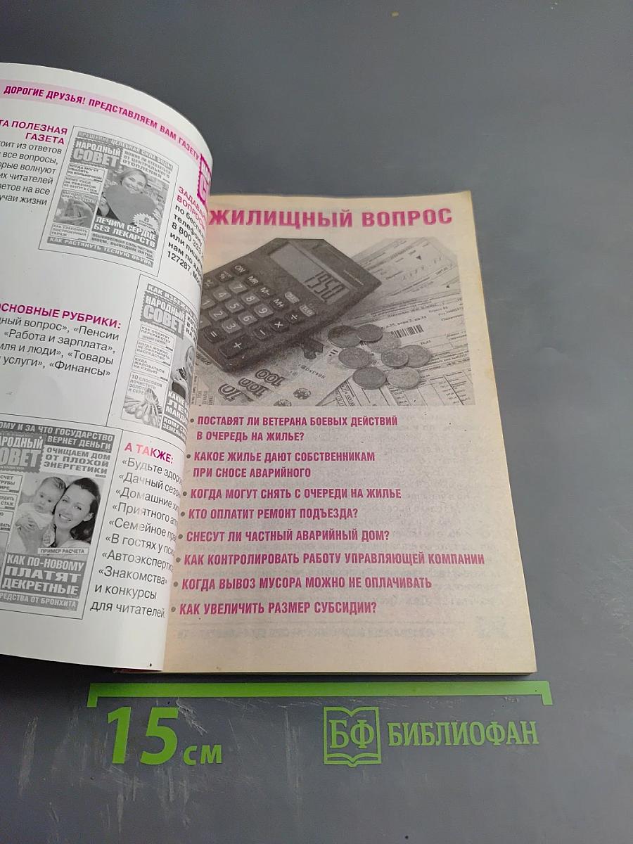 Сам себе адвокат. 700 вопросов и ответов!