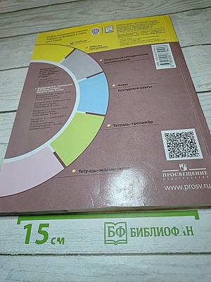Всеобщая история. Средние века. 6 класс