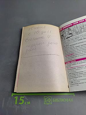 Сам себе адвокат. 700 вопросов и ответов!