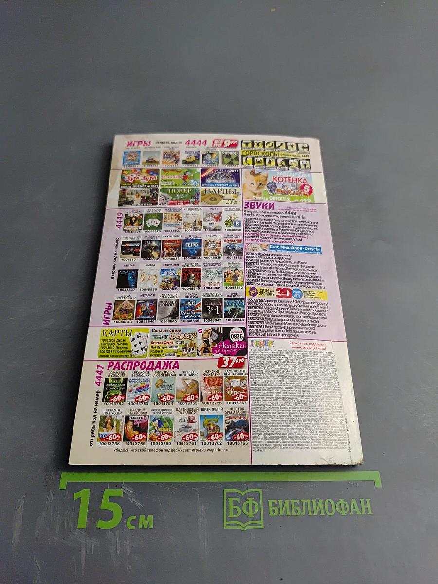 Сам себе адвокат. 700 вопросов и ответов!