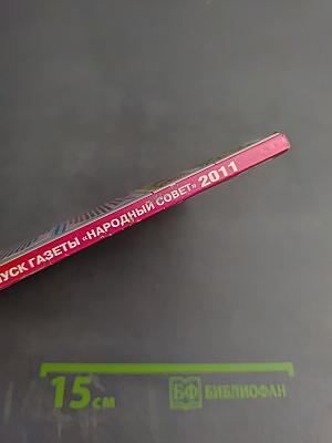 Сам себе адвокат. 700 вопросов и ответов!