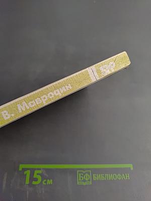 Основание Петербурга