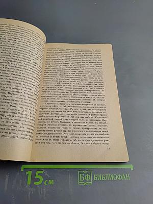 Записки о России
