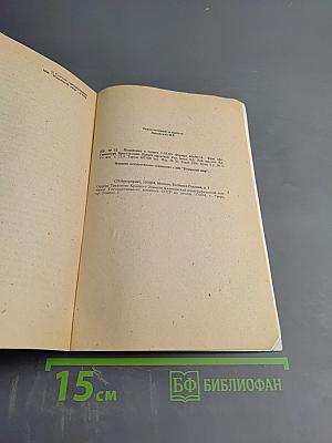 Записки о России