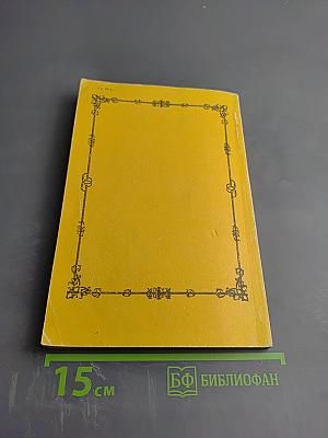 Записки о России