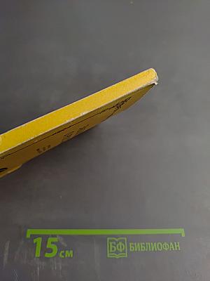 Записки о России