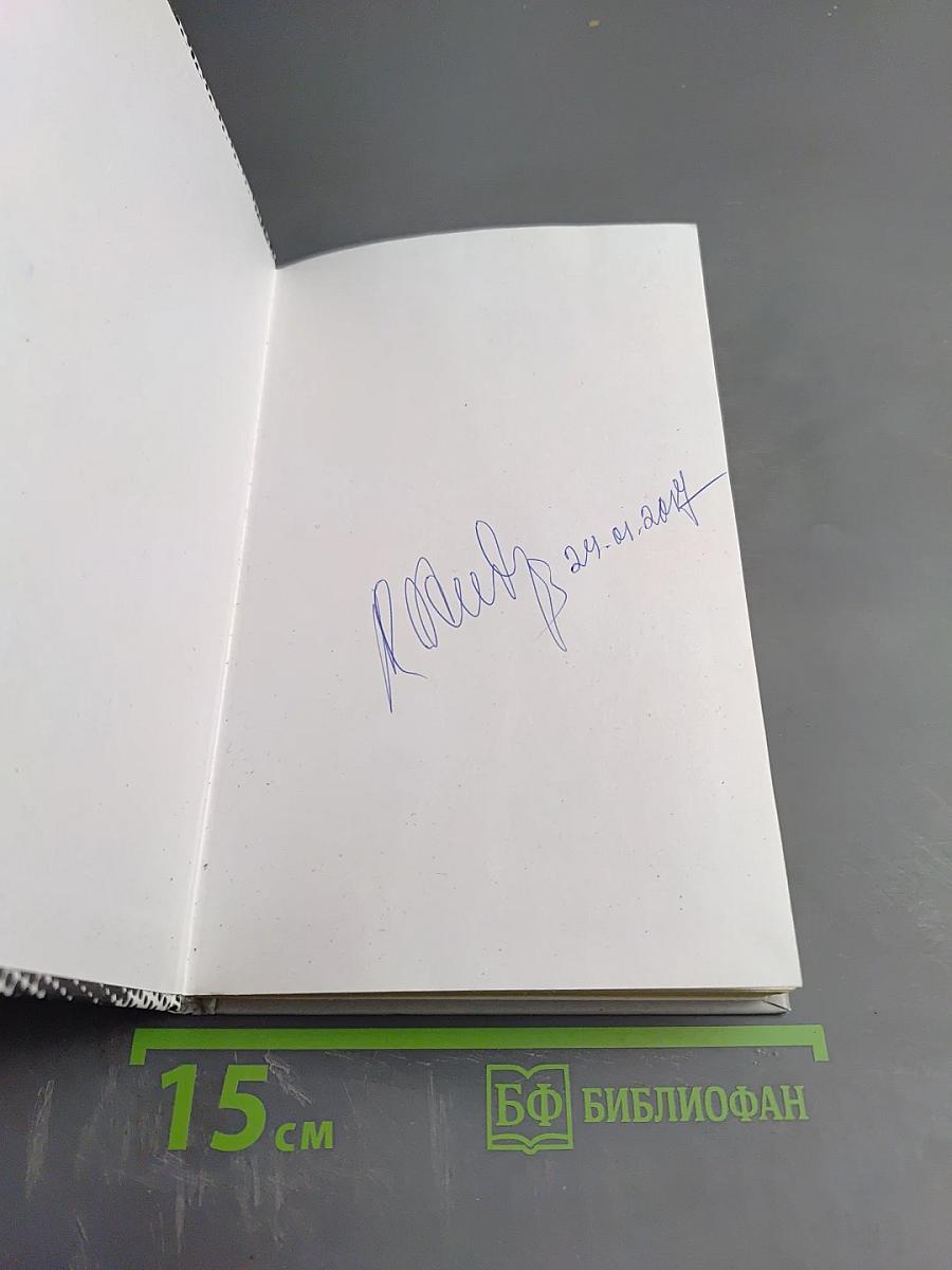 Солженицын и евреи