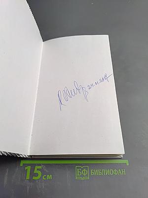 Солженицын и евреи