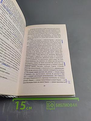 Солженицын и евреи