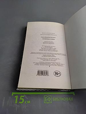 Солженицын и евреи