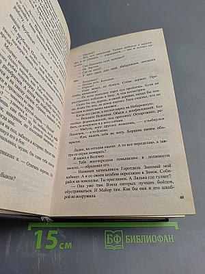 Закон вне закона