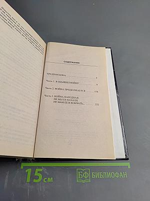 Закон вне закона