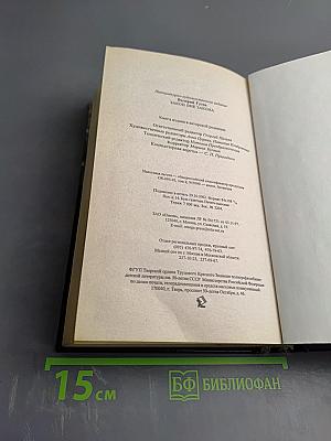 Закон вне закона