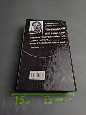 Закон вне закона