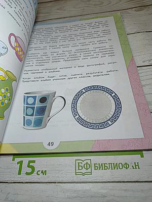 Математика 2 класс Часть 1