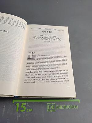 Люблю Отчизну я...