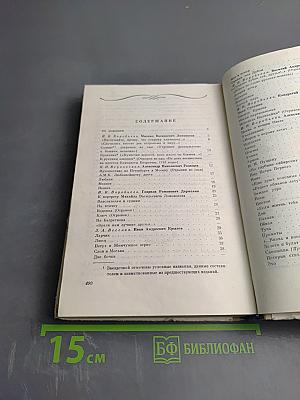 Люблю Отчизну я...