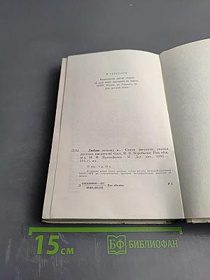 Люблю Отчизну я...