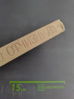 Люблю Отчизну я...