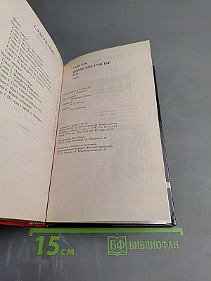 Воровское счастье. Рок