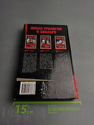 Воровское счастье. Рок