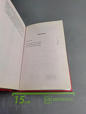 Подлинные дневники Берии