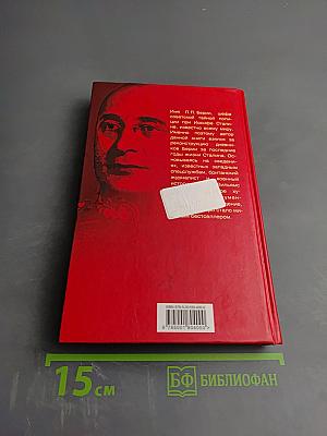 Подлинные дневники Берии