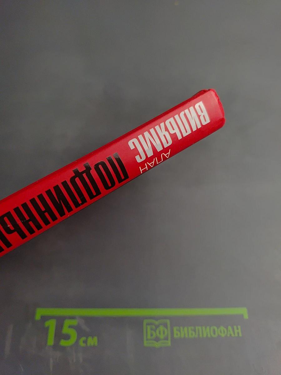 Подлинные дневники Берии