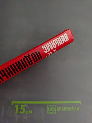 Подлинные дневники Берии