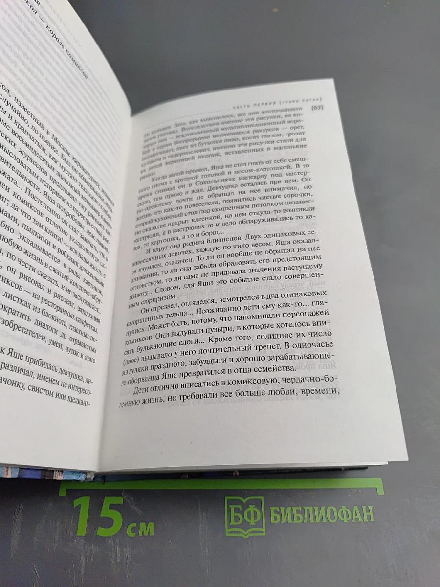 СиндИкат